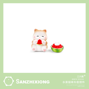 饰摆件车内桌面装 夏日消暑汽车摆件可爱猫咪车载摆件中控台装 饰品