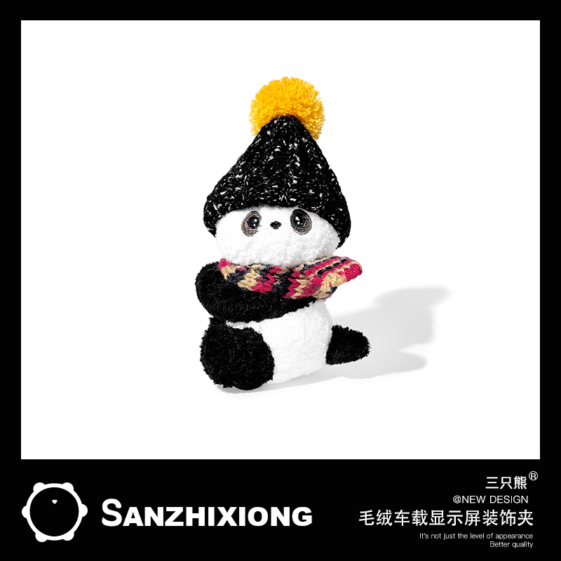 可爱毛绒公仔汽车摆件创意车载中控台屏幕趴趴摆件车内装饰品摆件