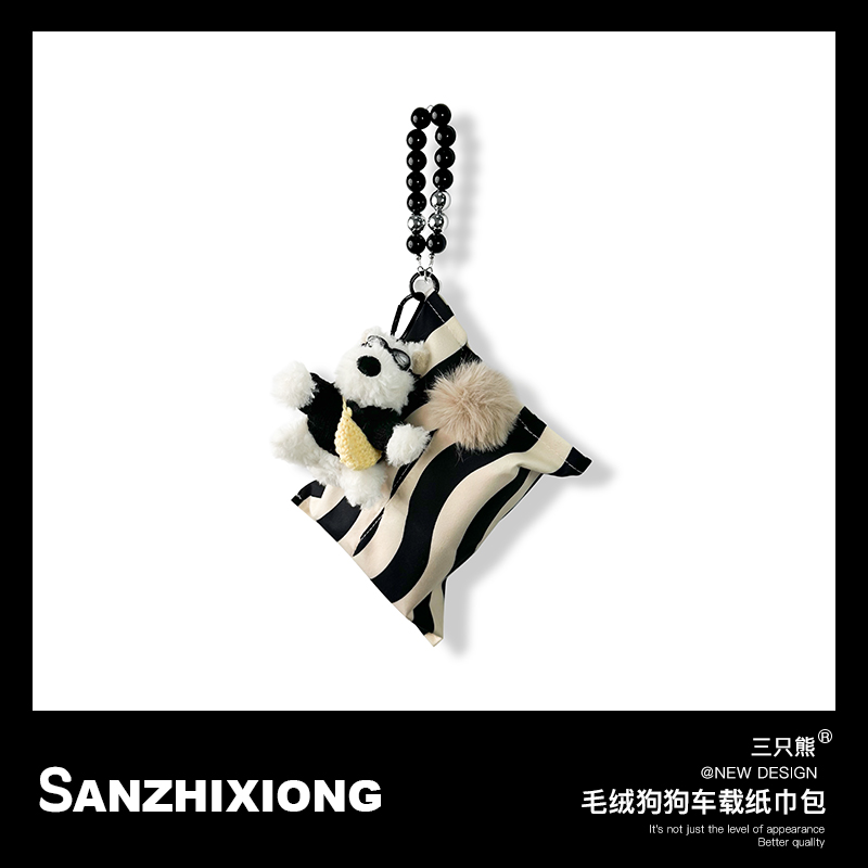 毛绒潦草狗汽车纸巾包创意车载纸巾盒车内用座椅纸巾袋挂式纸巾盒