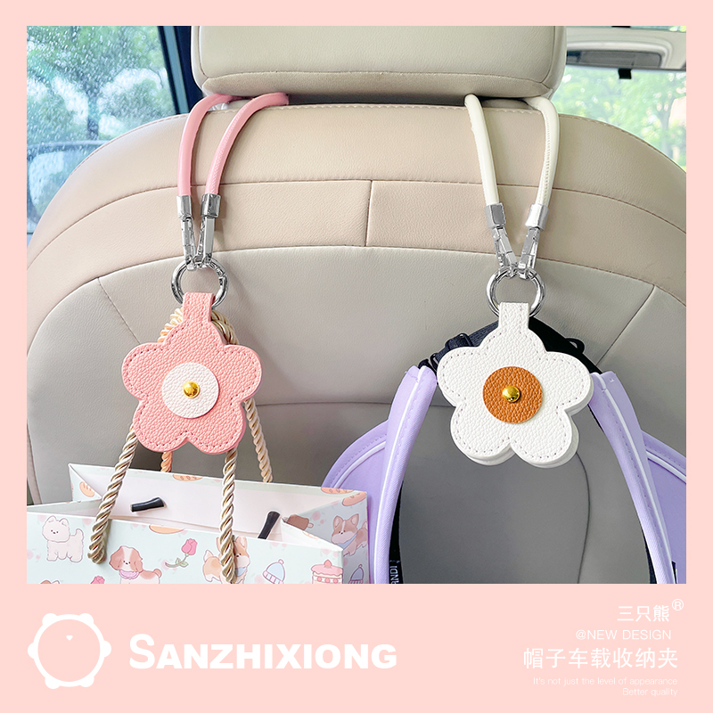 卡通小花车载挂钩帽子收纳挂钩创意汽车挂钩磁吸挂钩可爱熊猫帽夹