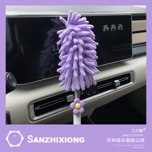 汽车专用除尘掸子可伸缩拆卸可爱花朵缝隙扫尘刷鸡毛掸子车内清洁