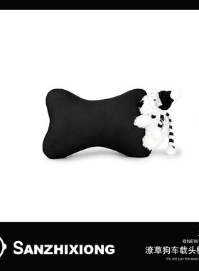 汽车头枕车内护颈枕潦草狗车内座椅腰靠套装夏车用四季通用