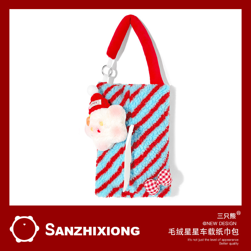 可爱星星条纹汽车纸巾包挂袋车载抽纸盒挂式车内座椅扶手箱纸巾盒,汽车用品/电子/清洗/改装,车用纸巾盒/套,淘宝优惠券,粉丝福利购,淘宝优惠卷
