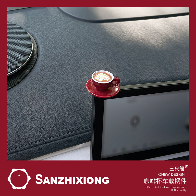 卡通咖啡汽车摆件创意车载摆件汽车显示屏装饰摆件车内中控台摆件
