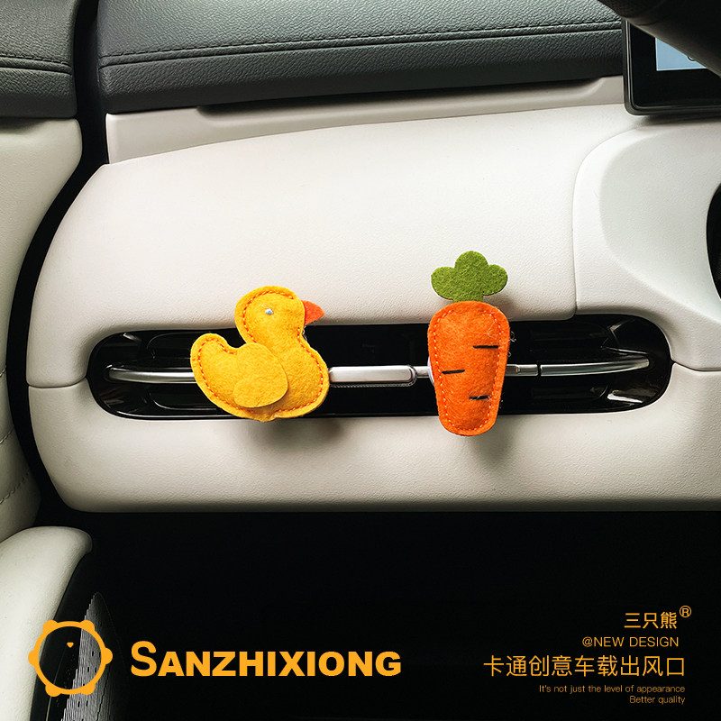 可爱动物汽车香水创意水果车载香水汽车出风口装饰香薰香水夹礼物