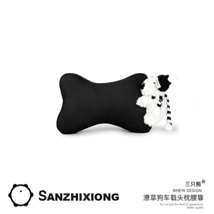 汽车头枕车内护颈枕潦草狗车内座椅腰靠套装 通用 夏车用四季