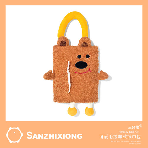 可爱卡通汽车纸巾包创意车载挂式纸巾袋车载纸巾盒车内纸巾收纳袋