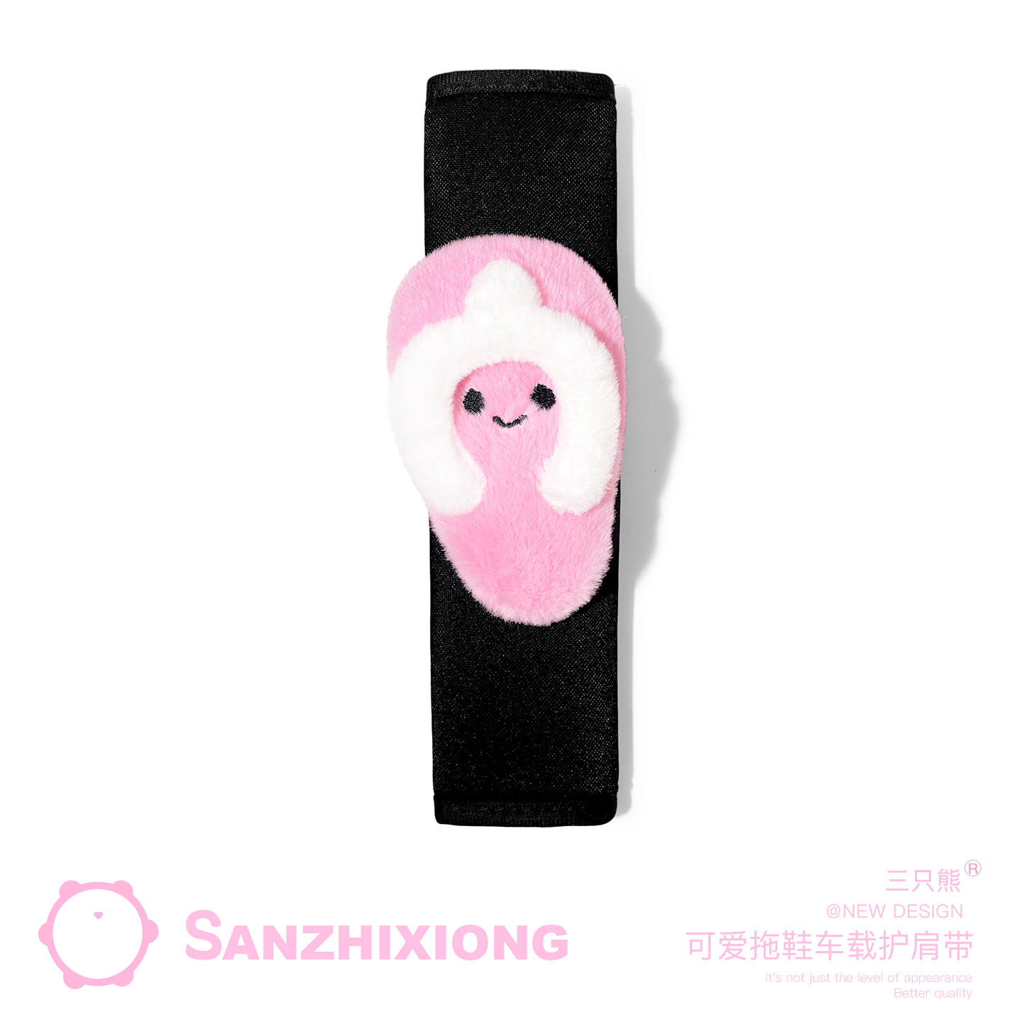 创意毛绒拖鞋车载安全带护肩套车内搞怪可爱装饰汽车安全带保护套