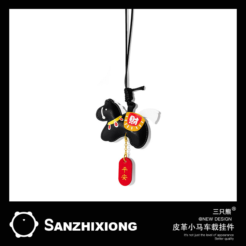 马上发财皮革汽车挂件车载后视镜装饰吊坠车内挂饰品马年车饰平安,汽车用品/电子/清洗/改装,车挂,淘宝优惠券,粉丝福利购,淘宝优惠卷