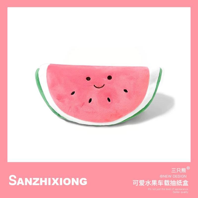 水果纸巾包袋西瓜菠萝