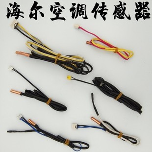 500K压缩机排气传感器 23K 温度探头 10K 适用于海尔空调传感器