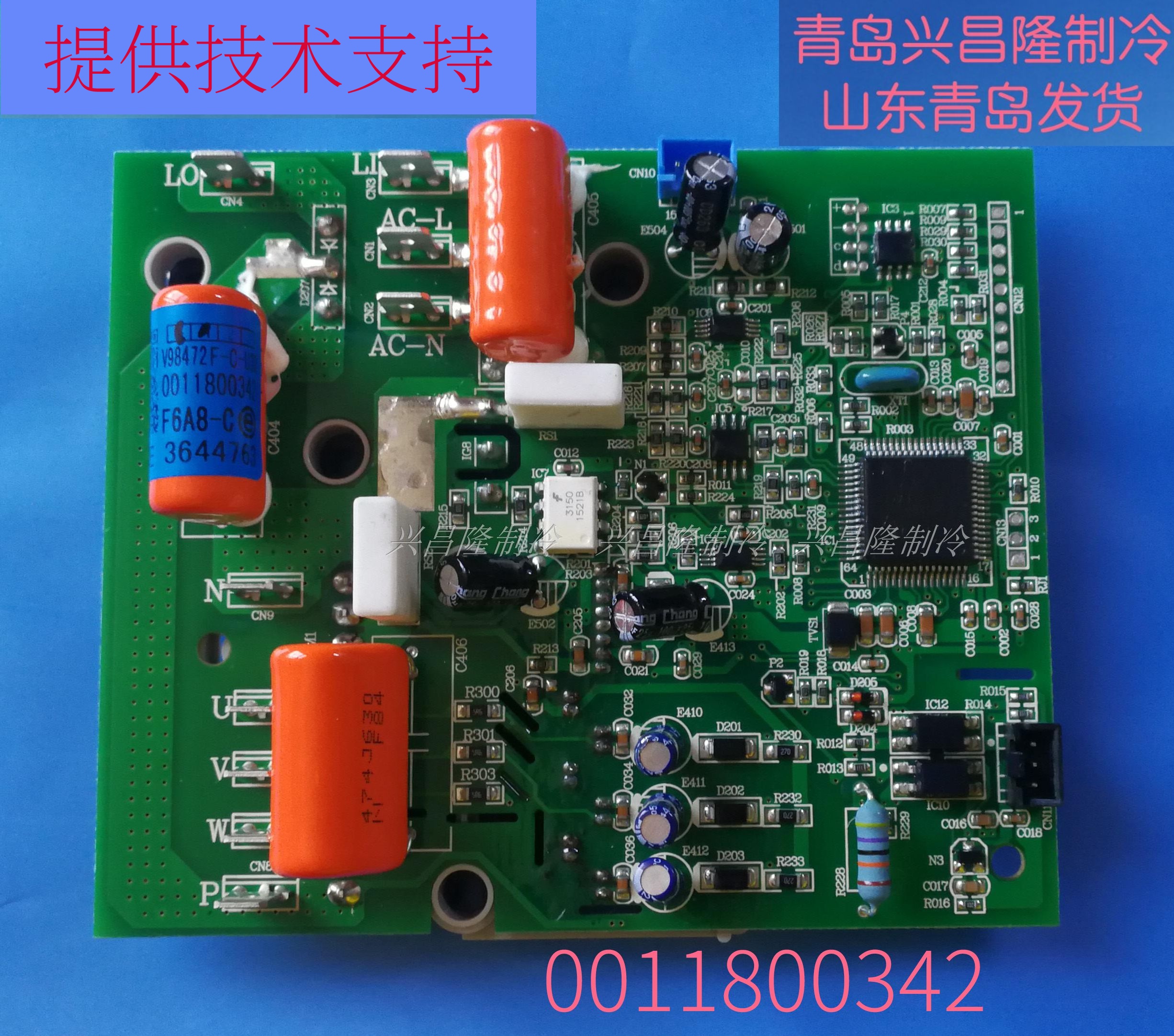 Haier0011800342空调配件