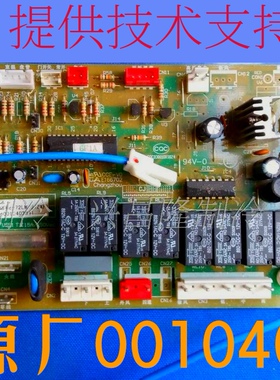 适用海尔空调KFRD-72LW/UZXF电脑板0010403841控制板，全新主板