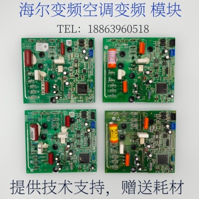 海尔0011800223变频功率模块
