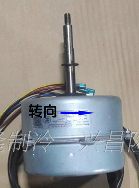 海尔空调室外机风机电机YDK95-6电动马达0010401741，80W全新