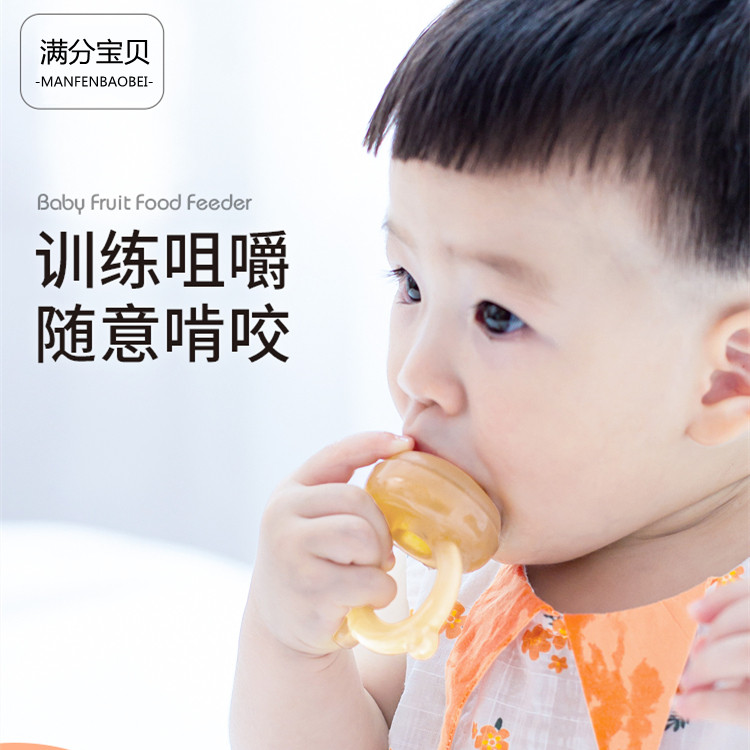 硅胶咬咬乐婴儿吃水果辅食器