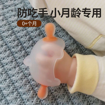 宝宝小月龄蘑菇安抚防吃手牙胶