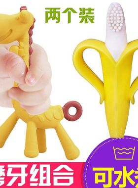 婴幼儿食品级硅胶长颈小鹿牙胶香蕉牙刷磨牙棒水煮无毒咬咬乐套装