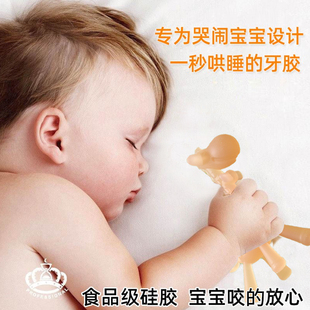 牙胶长颈鹿磨牙棒婴儿防吃手神器宝宝食品级硅胶小鹿玩具可水煮