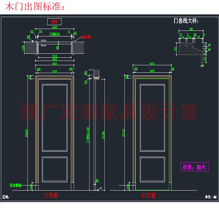 代画定制家具cad图 家具结构图 工艺图 家具设计 cad实木门图纸
