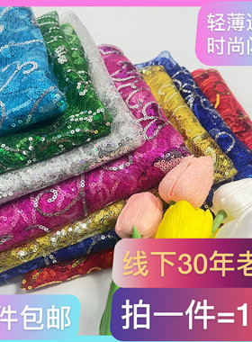 亮片绣花布料 菜花绣面料 舞台服装婚纱礼服古装披风网纱绣花面料