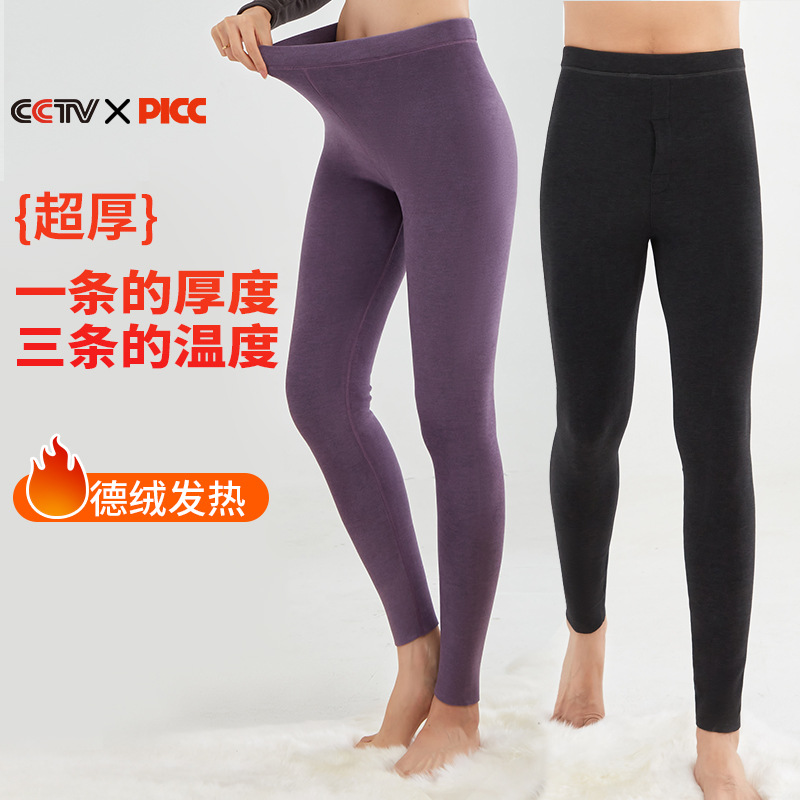 【超厚】德绒保暖裤男士抑菌发热无痕打底裤老人加绒加厚秋裤女男
