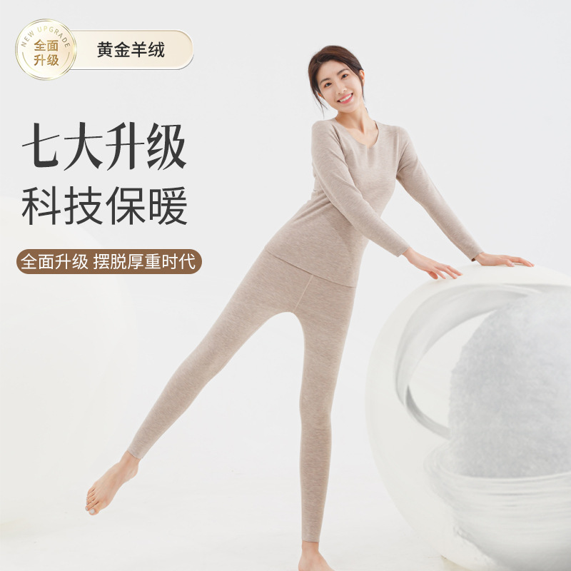 秋冬德绒保暖内衣女士抗菌蚕丝腈纶无痕发热羊绒秋衣秋裤套装