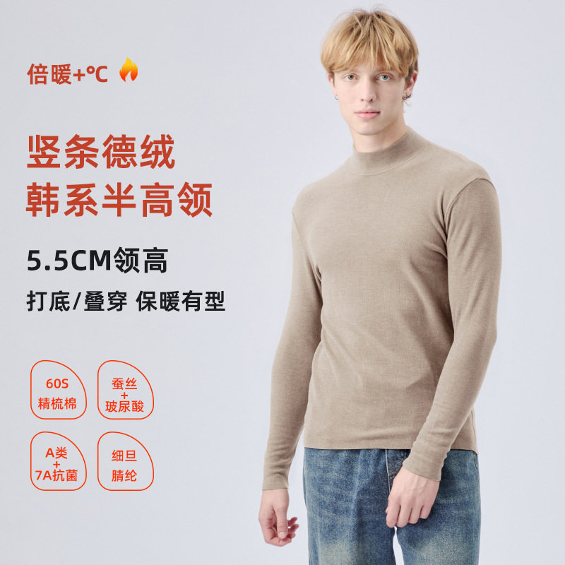 半高领德绒打底衫男秋冬抗菌加绒加厚秋衣A类可外穿无痕保暖上衣
