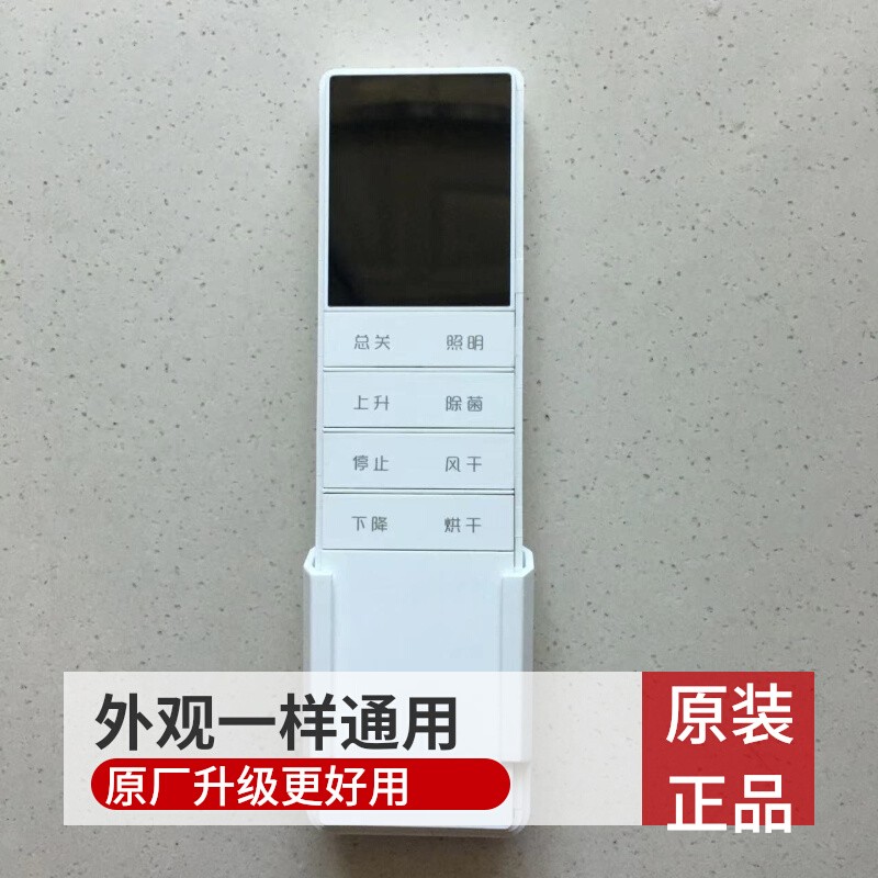 电动晾衣架遥控器通用四季牧歌雷士彩太太捷阳长虹科兰阳台多功能使用感如何?