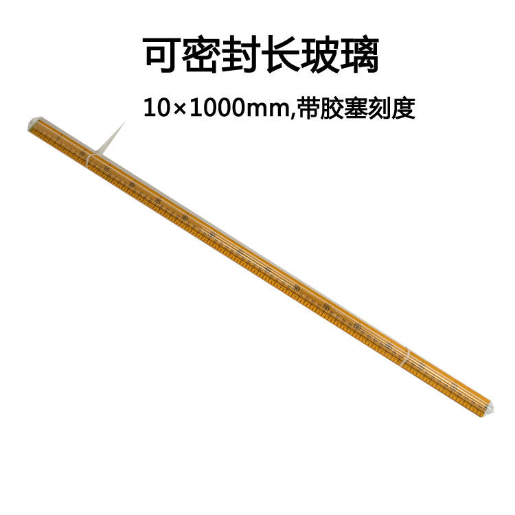 可密封长玻璃管托里拆利实验演示装置带塞刻度尺化学实验教学仪器