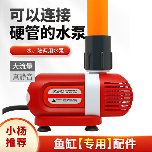静音鱼缸水泵水陆两用泵可接硬管
