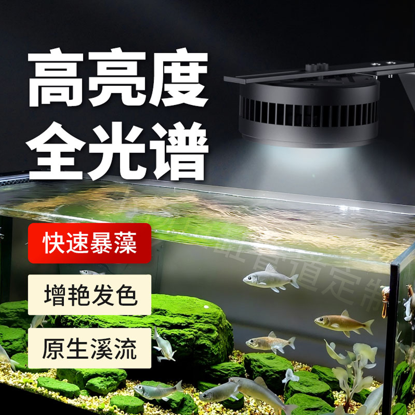 水草灯LED全光谱防水爆藻鱼缸