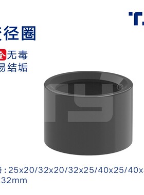 鱼缸pvc塑料给水变径圈异径接头配件水管补芯管件深灰色白色4分