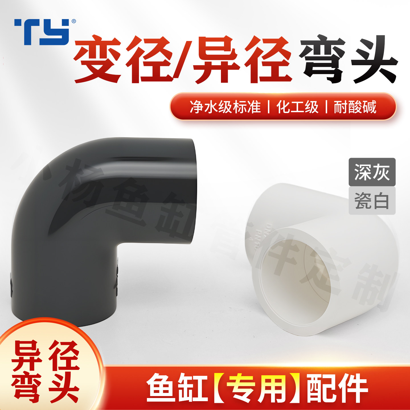 天雁变径90度弯头异径直角弯头图片