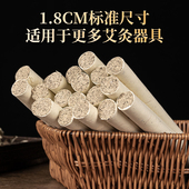 1.8cm手工石磨艾条艾柱纯艾正品 陈年家用艾草条艾绒艾灸条艾灸柱