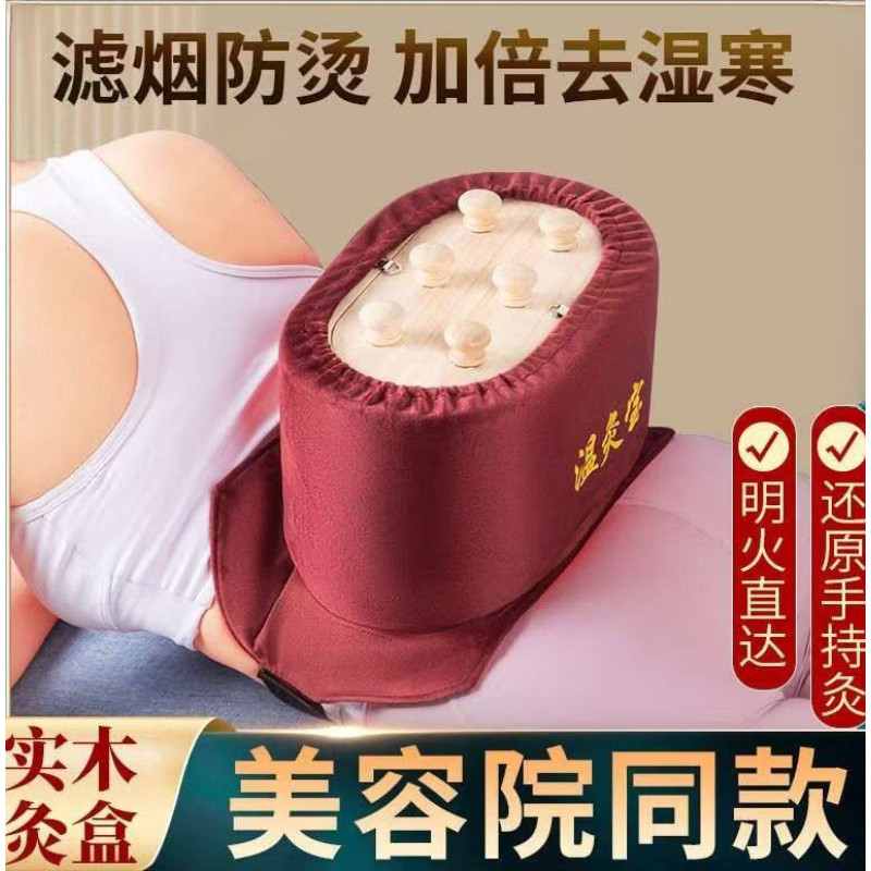 温灸宝滤烟控温圆形腰腹肚子