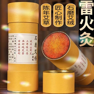雷火灸艾条艾灸石磨条五行艾纯阳艾柱8cm艾条加粗特大号石磨艾条