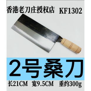 香港代购陈枝记桑刀手工切片刀切丝刀木柄铁锅碳钢刀厨师专用厨刀