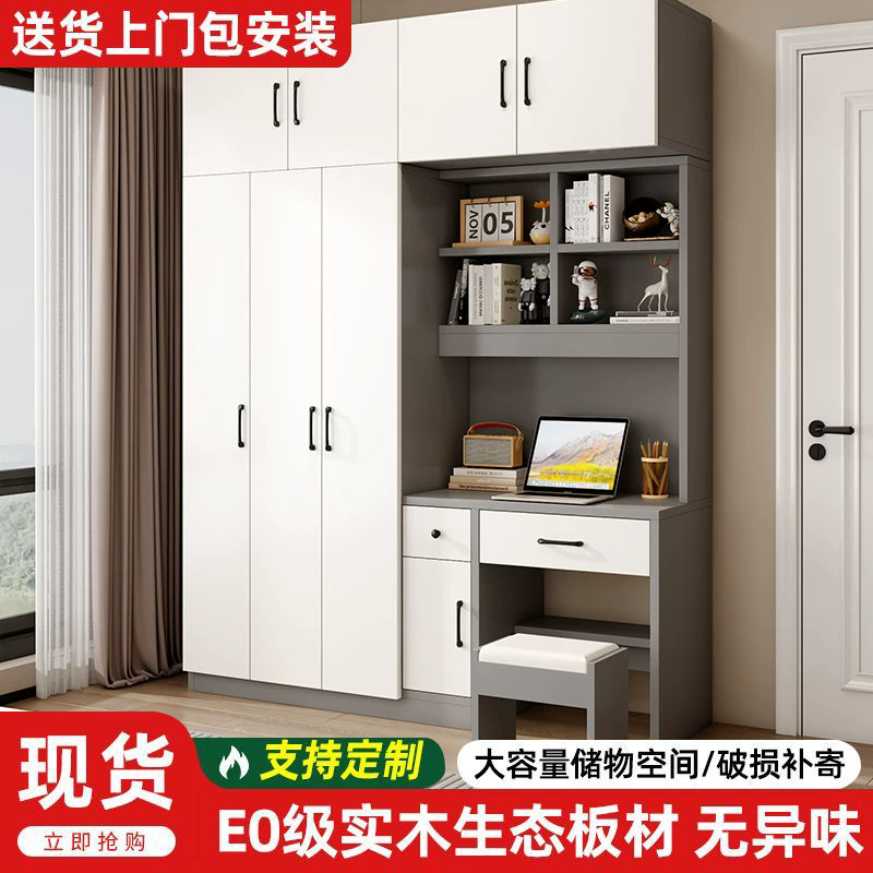 衣柜连书桌一体简约儿童房电脑桌带书柜组合小户型家用卧室写字台图片