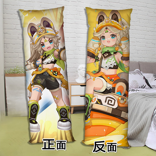 卡齐娜等身抱枕二次元周边长条形床上睡觉枕头双面印照片定制礼物