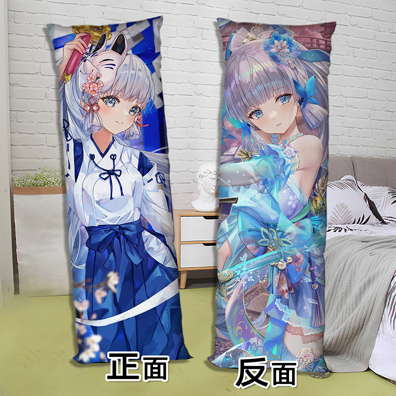 神里绫华等身抱枕二次元周边长条形床上睡觉枕头双面来图定制礼物