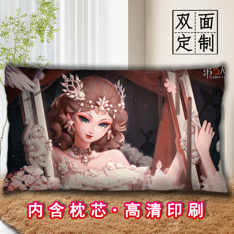 第五人格红夫人玛丽抱枕二次元diy定制动漫长条睡觉枕头可印照片