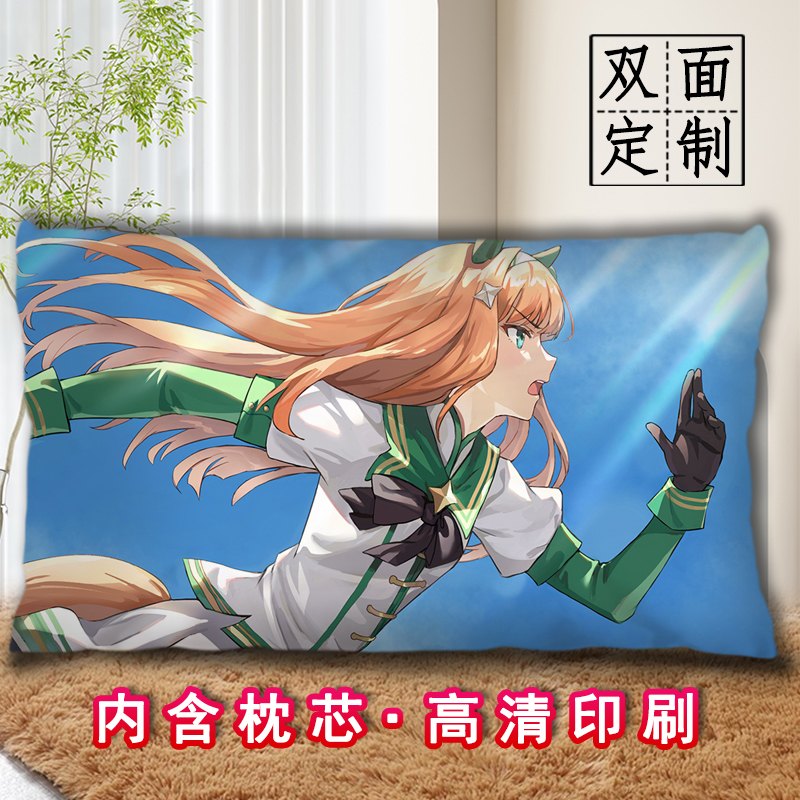 赛马娘无声铃鹿抱枕二次元diy定制动漫长条睡觉枕头印照片可拆洗