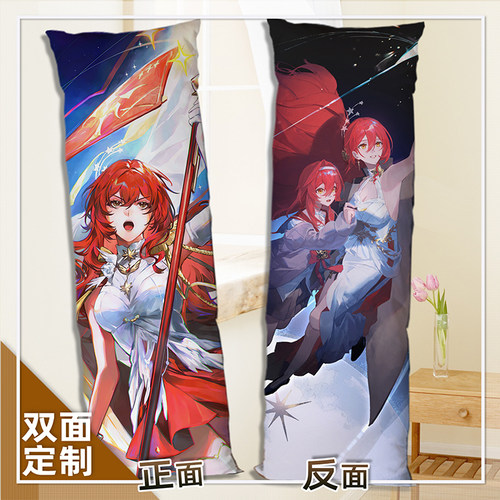 星铁姬子启行等身抱枕二次元周边长条2way枕头套定制双面图含枕芯