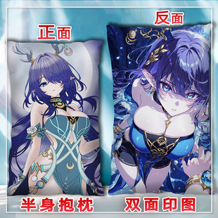 霜月之子菈乌玛抱枕二次元周边长方形睡觉枕头来图定制2way枕头套