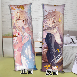 邻家天使椎名真昼等身抱枕二次元长条形床上睡觉枕头双面来图定制