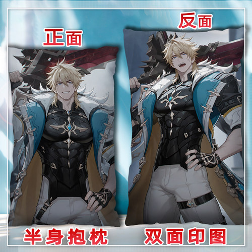 北风骑士法尔伽抱枕二次元周边长方形睡觉枕头来图定制2way枕头套