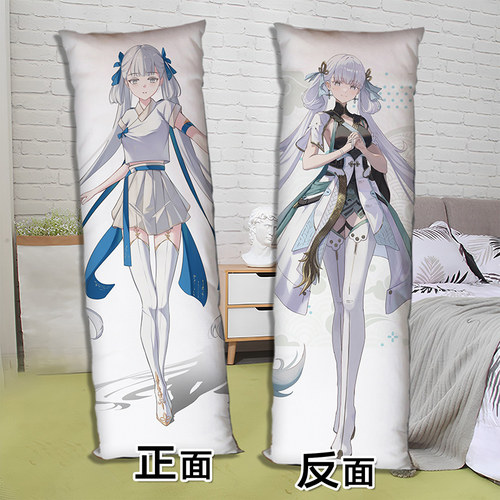 鸣潮今汐等身抱枕二次元周边长条形床上睡觉枕头双面来图定制礼物