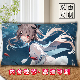 Atri亚托莉抱枕二次元diy定制动漫长条形睡觉枕头可印照片可拆洗
