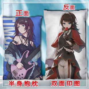 AveMujica八幡海铃周边抱枕长方形睡觉枕头照片来图定制2way枕套